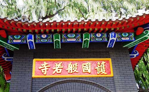 長(zhǎng)春護(hù)國(guó)般若寺